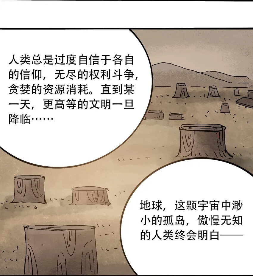 番外2 鸟神的祝福 第22页