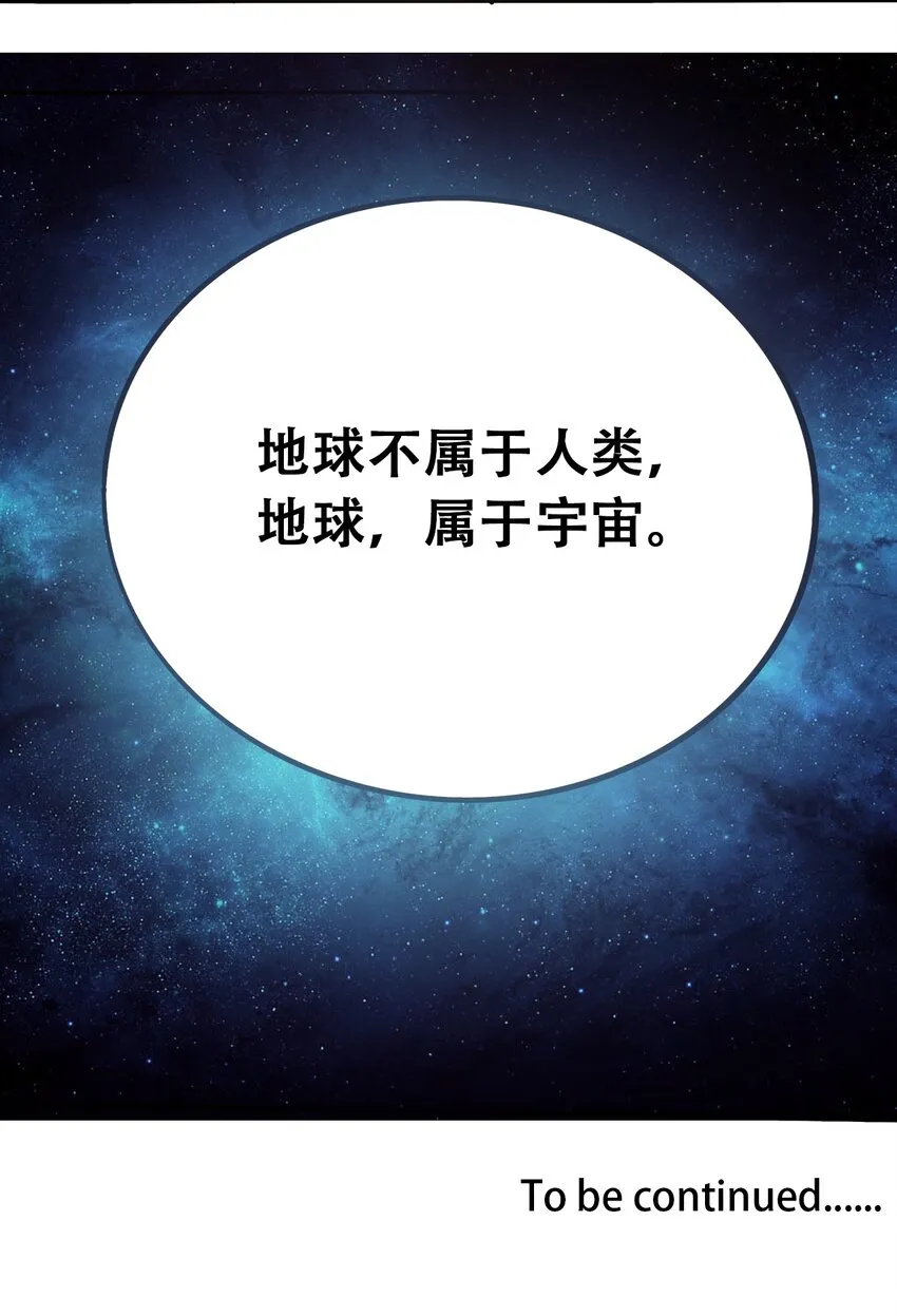 番外2 鸟神的祝福 第23页