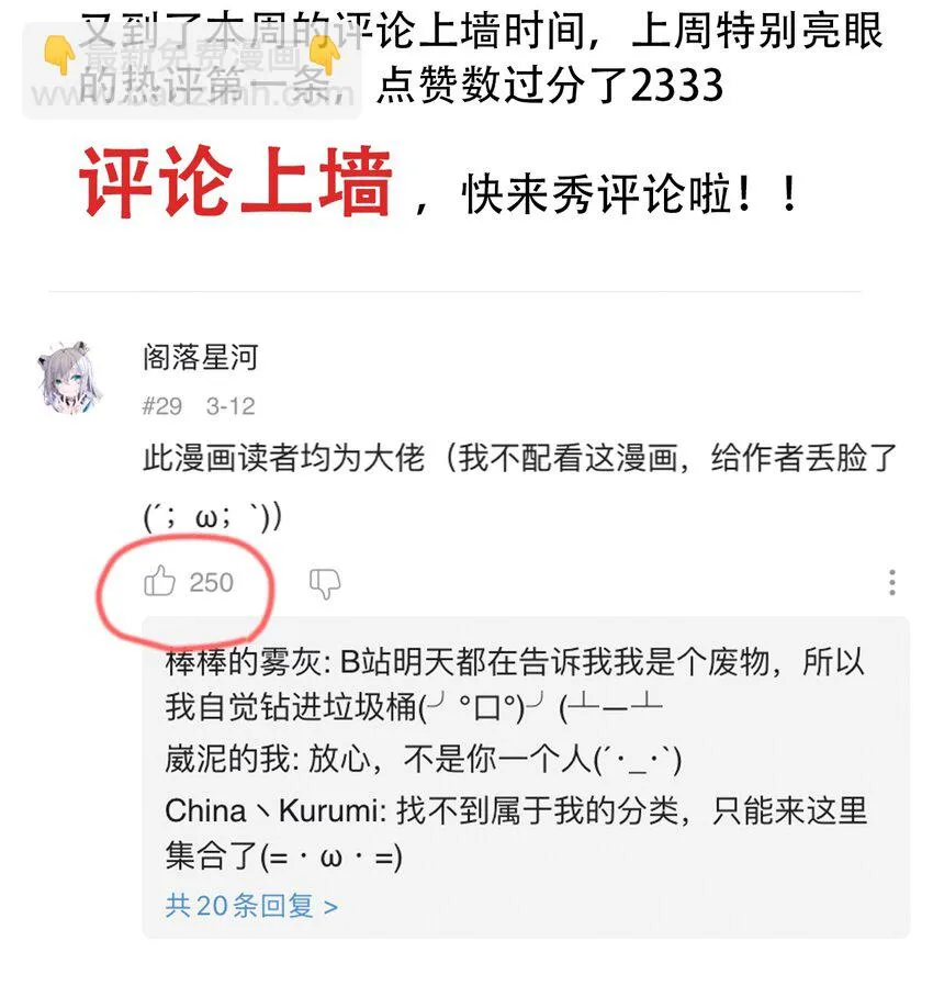 番外2 鸟神的祝福 第25页
