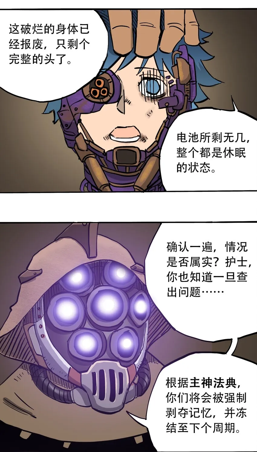042 记忆读取 第20页