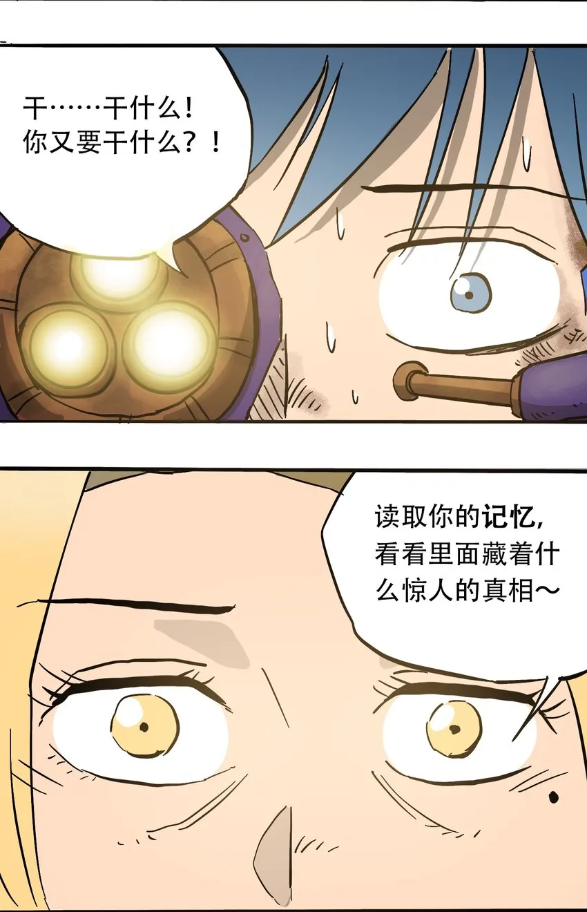 042 记忆读取 第29页