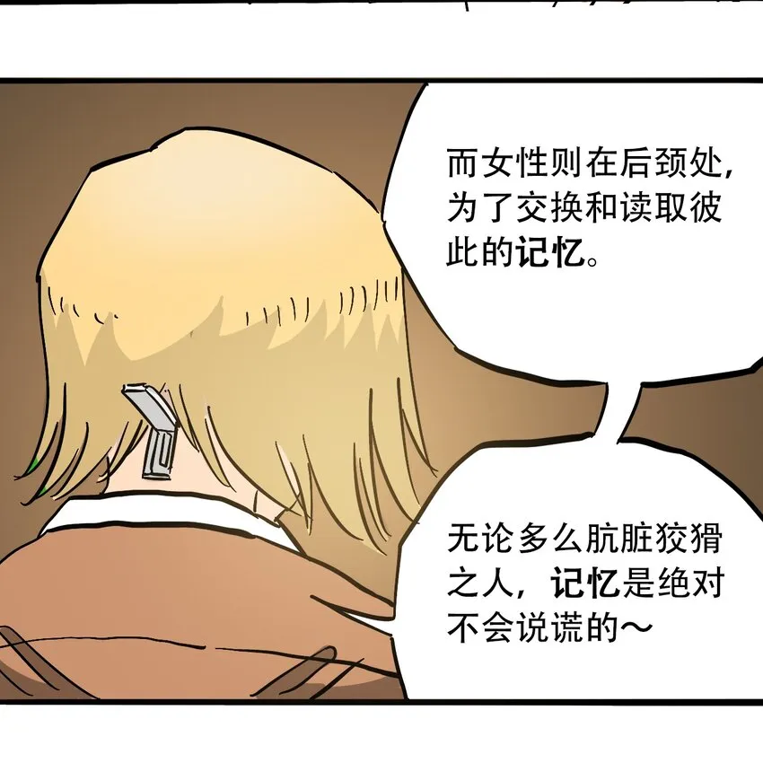 042 记忆读取 第31页