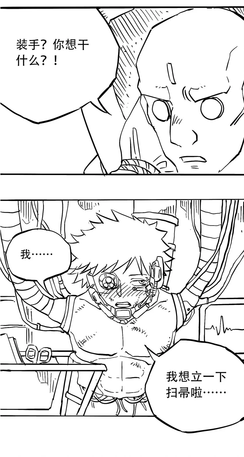 042 记忆读取 第38页