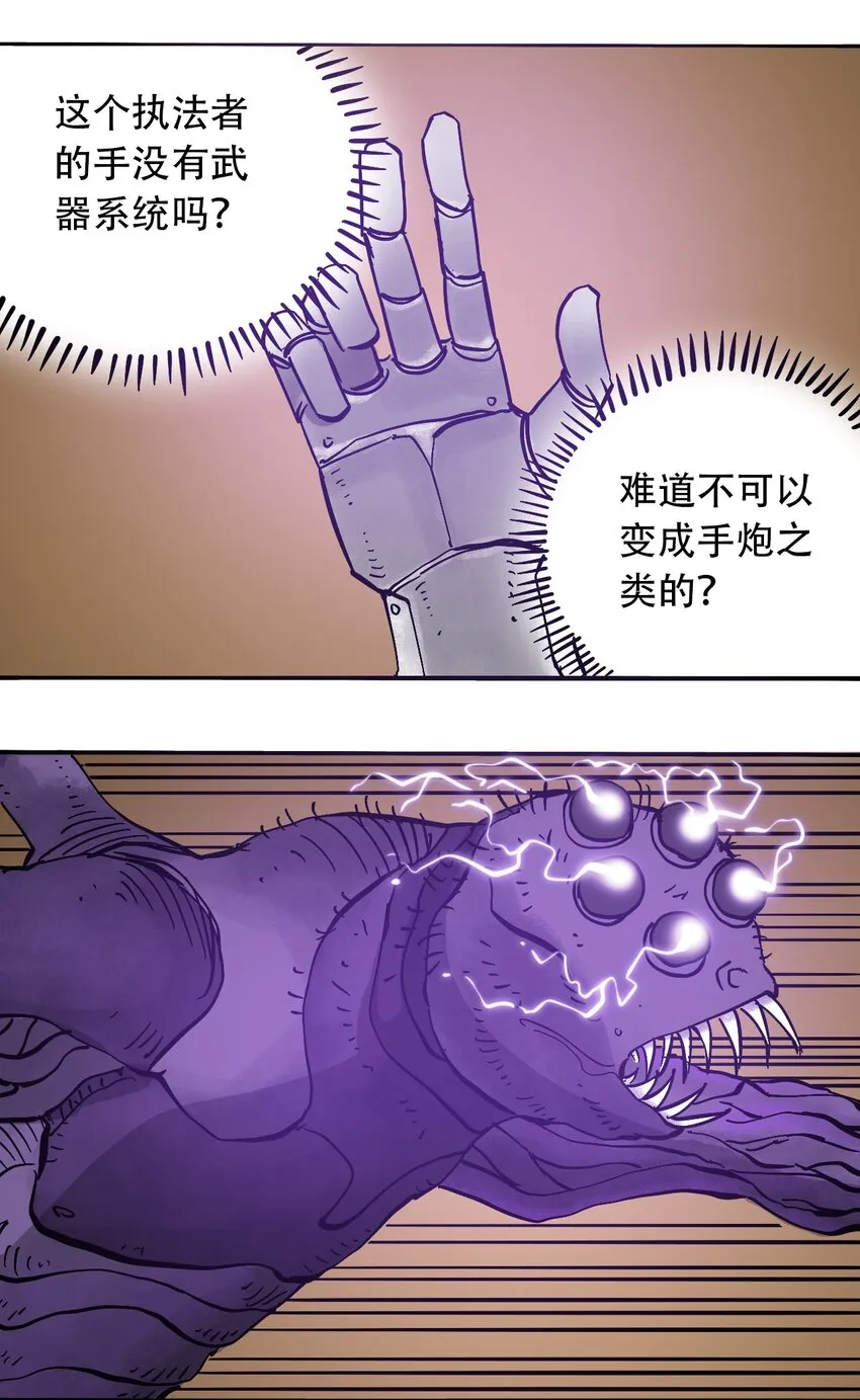 047 流放之墙 第4页