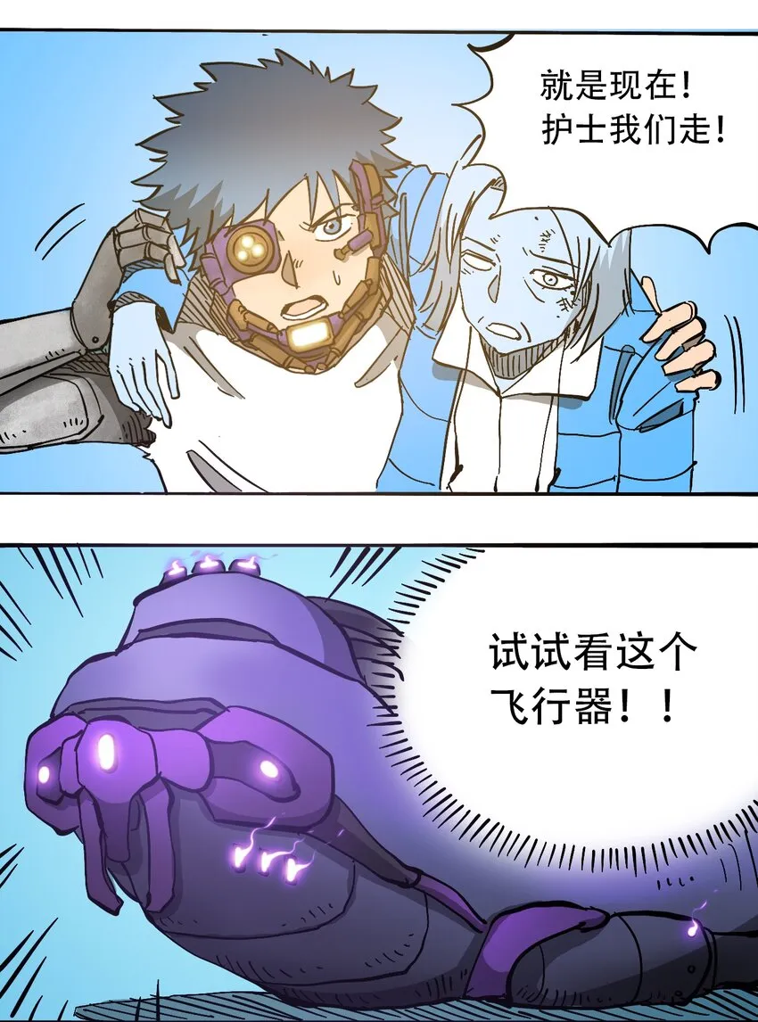 047 流放之墙 第9页