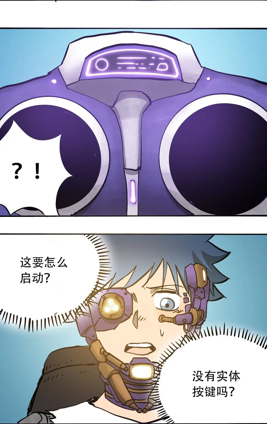 047 流放之墙 第10页