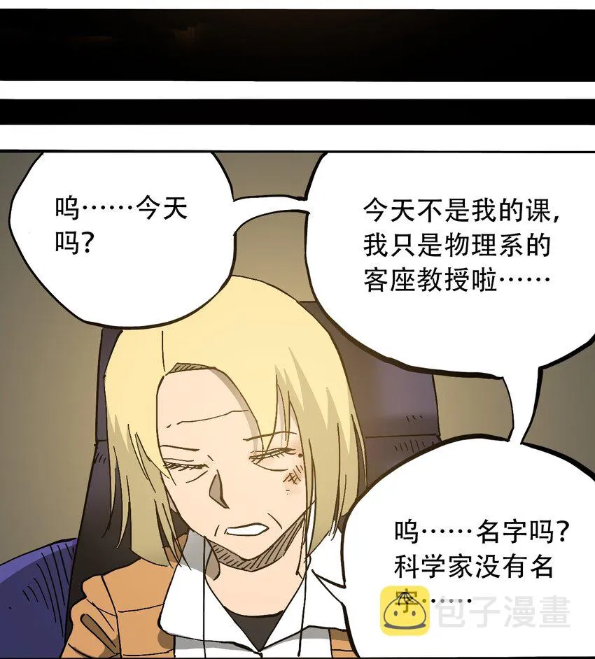 047 流放之墙 第13页