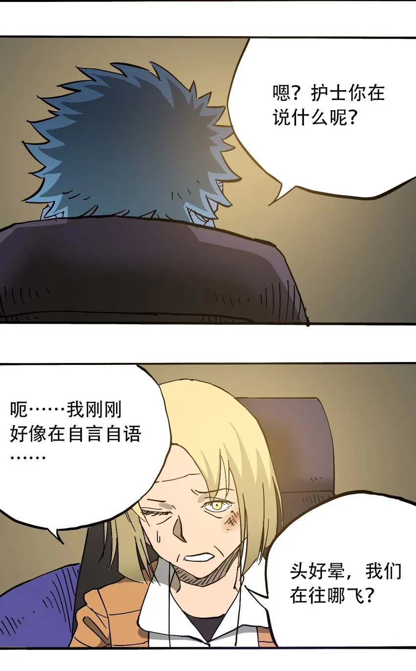047 流放之墙 第14页