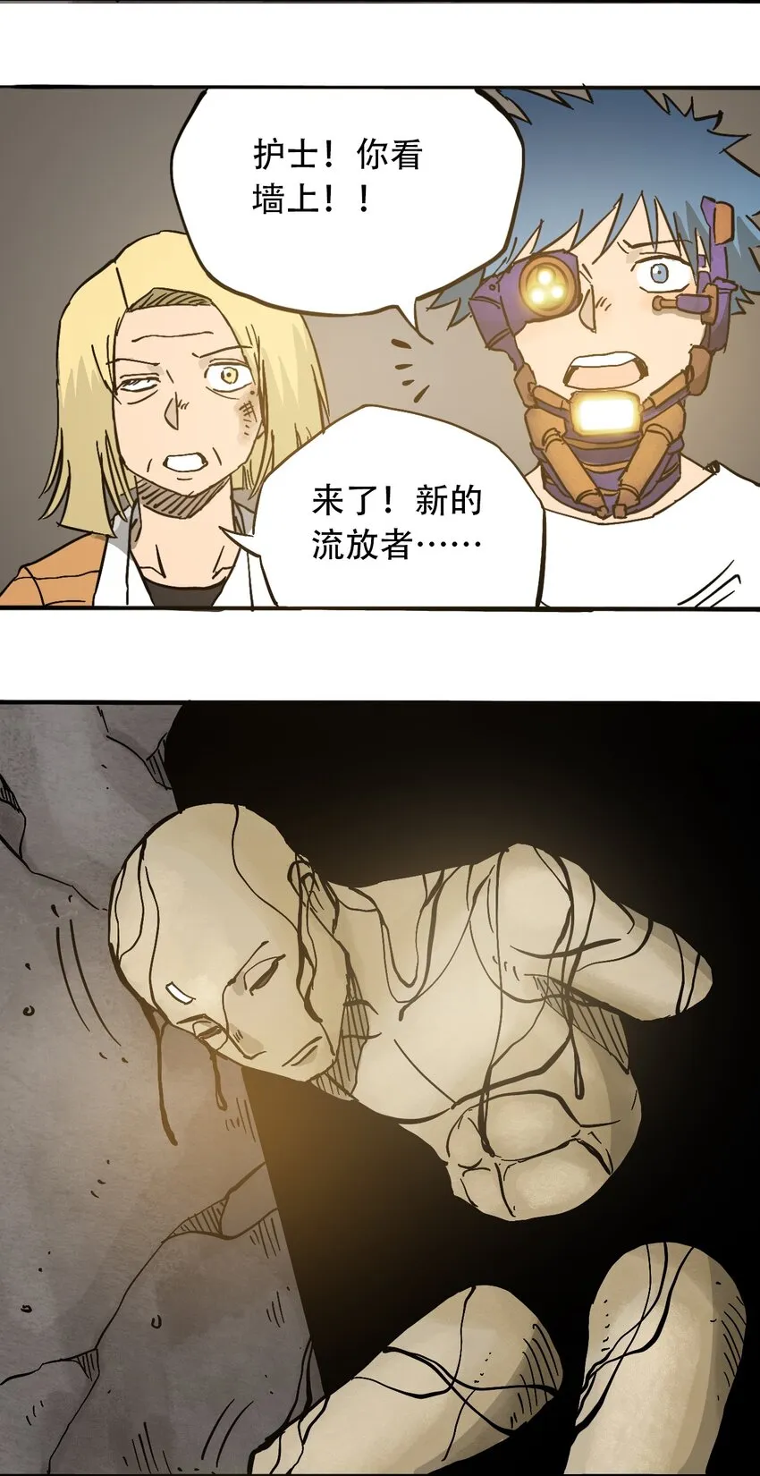 047 流放之墙 第21页