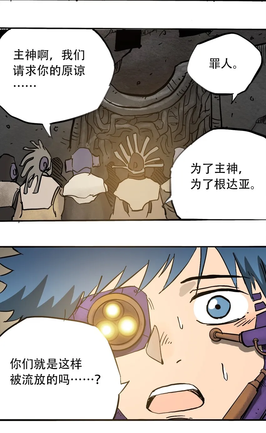 047 流放之墙 第24页