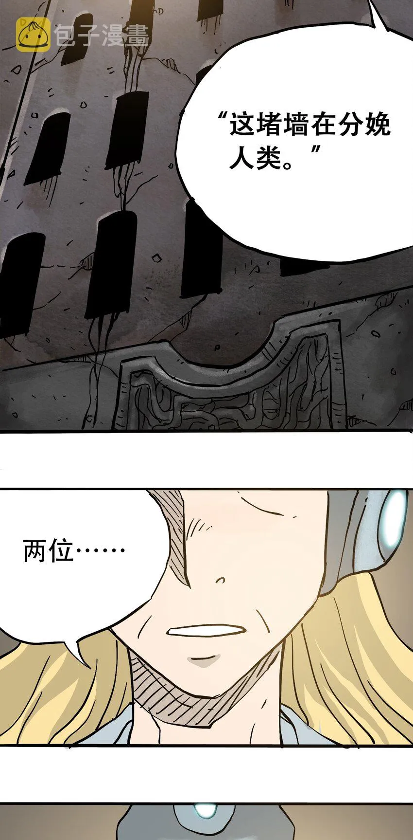 047 流放之墙 第27页