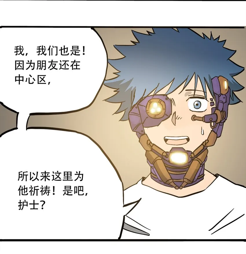 047 流放之墙 第30页