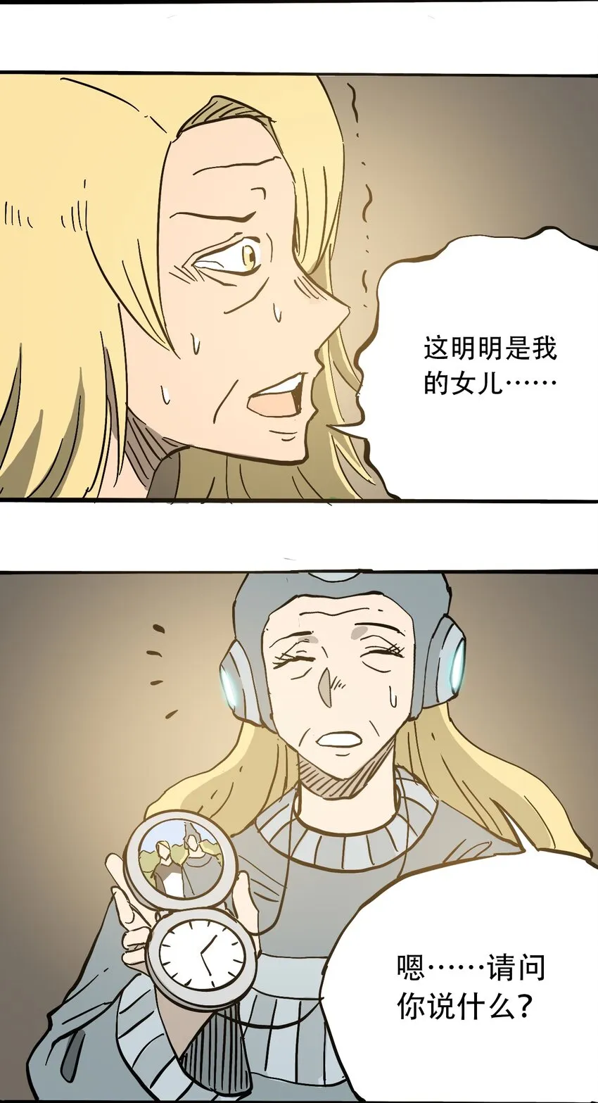 047 流放之墙 第32页