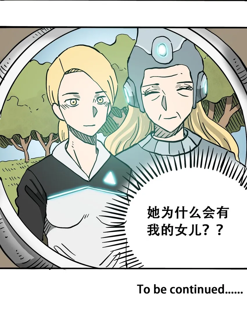 047 流放之墙 第33页
