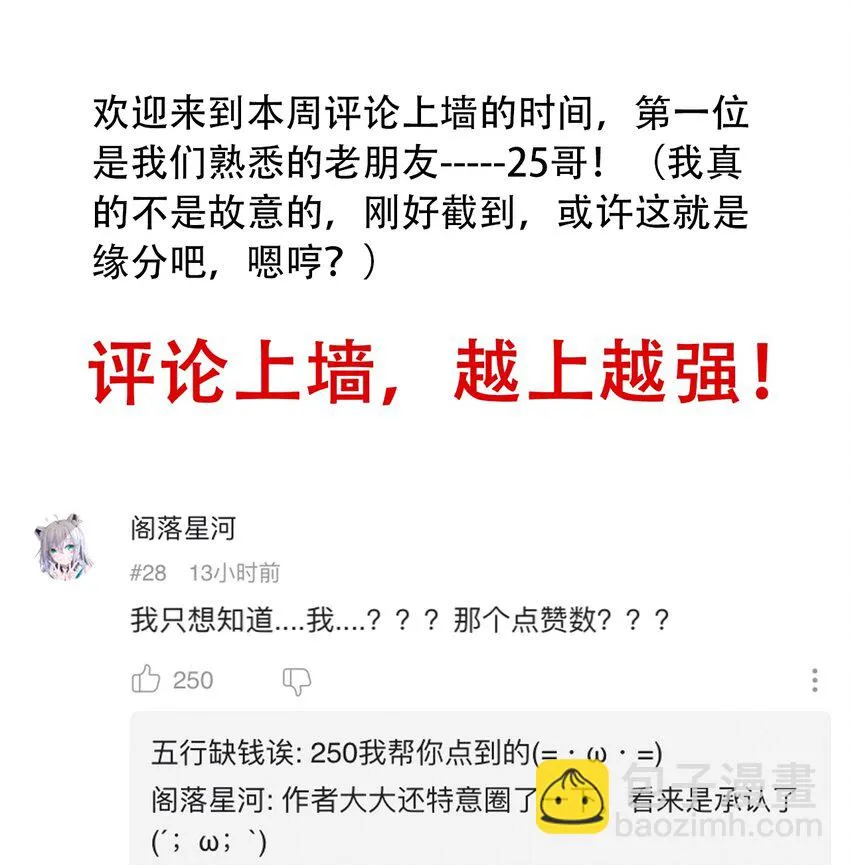 047 流放之墙 第34页