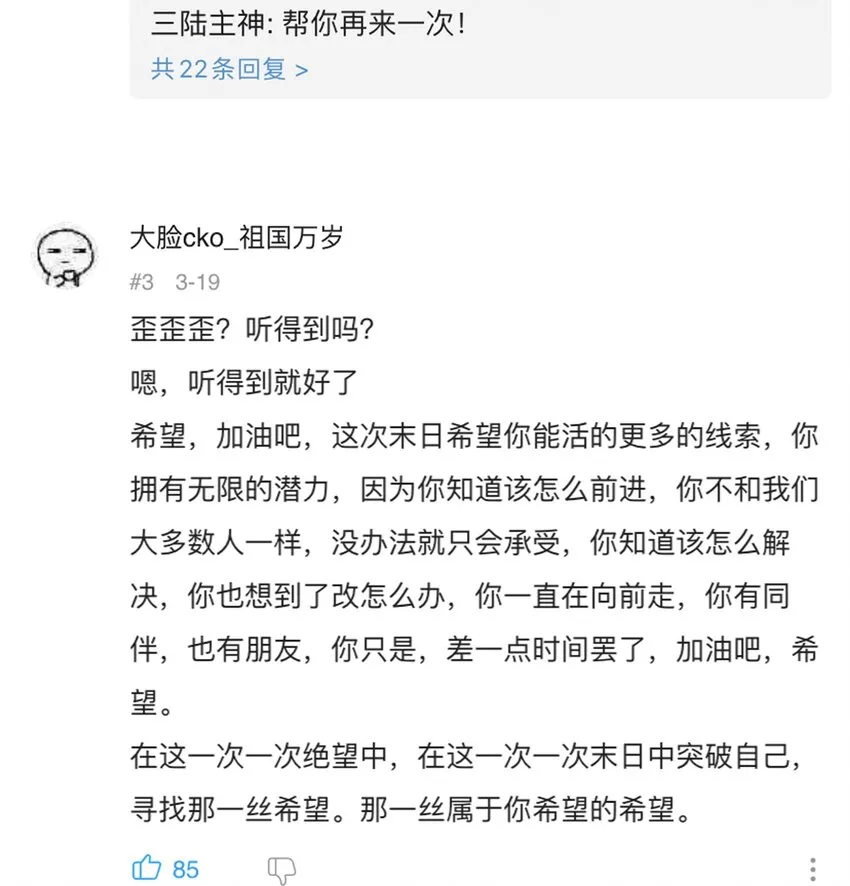 047 流放之墙 第35页