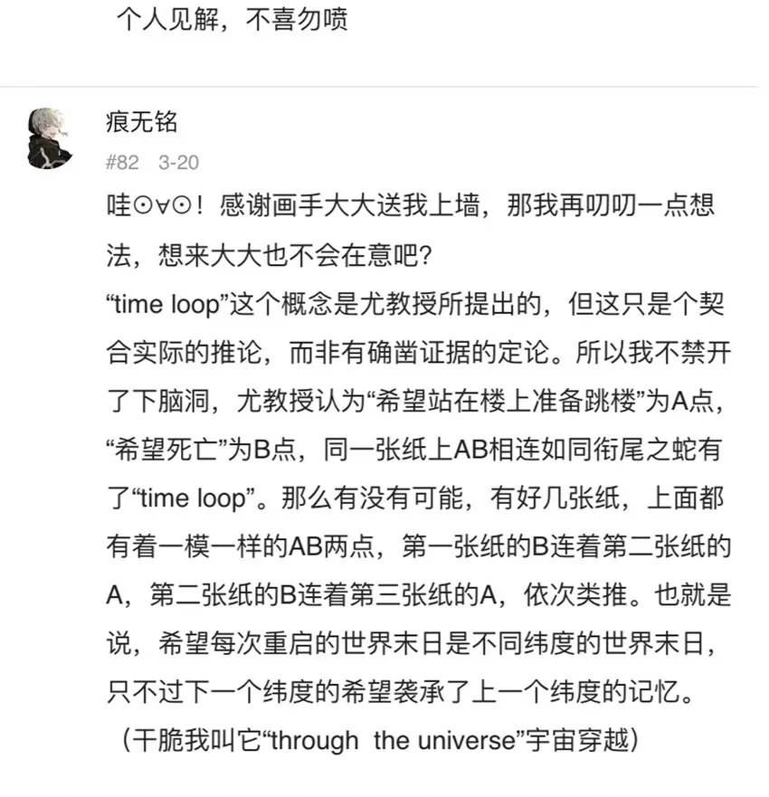 047 流放之墙 第37页