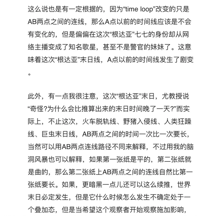 047 流放之墙 第38页