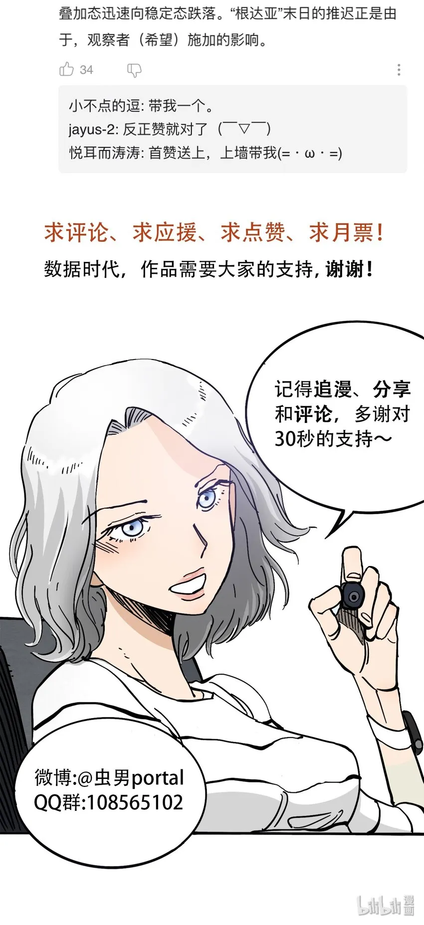 047 流放之墙 第39页