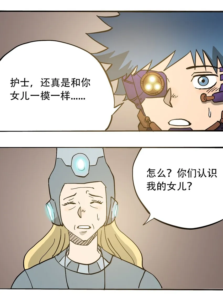 048 墙的另一端 第2页