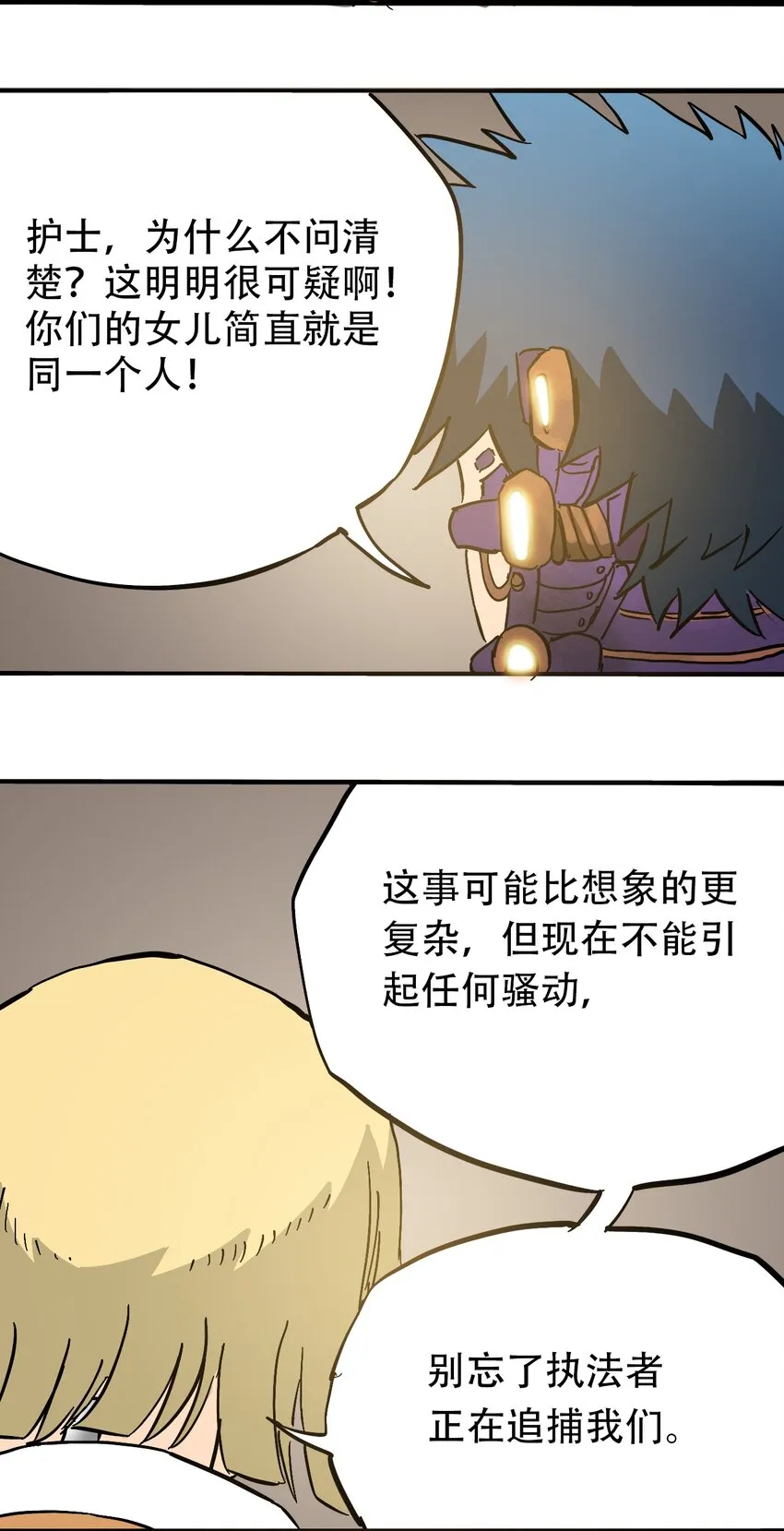 048 墙的另一端 第4页