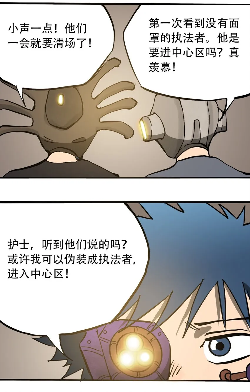 048 墙的另一端 第6页