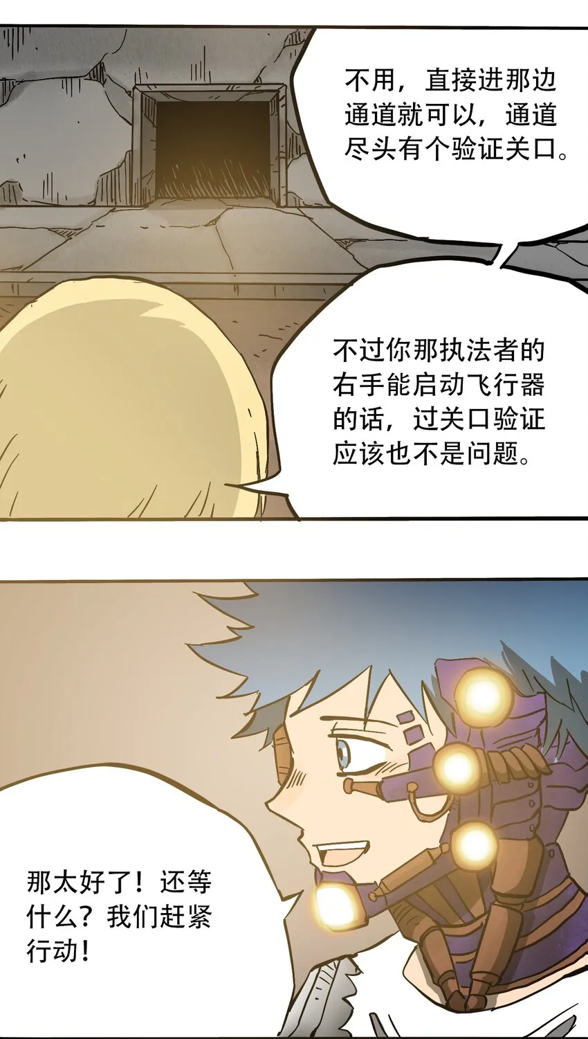 048 墙的另一端 第7页