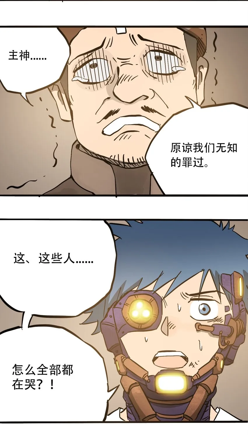 048 墙的另一端 第10页