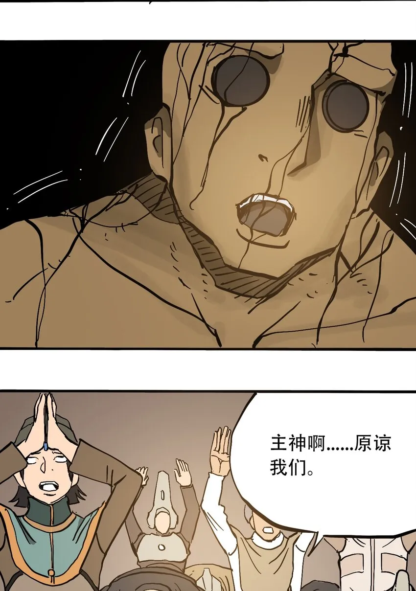 048 墙的另一端 第13页