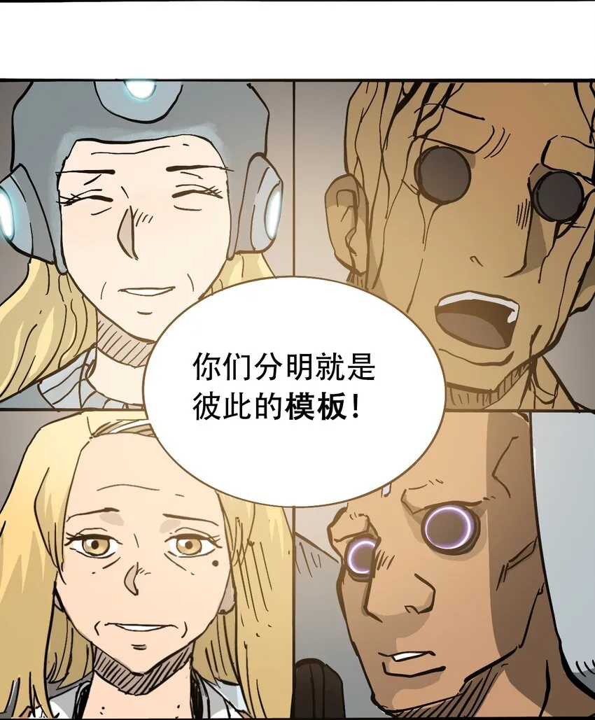 048 墙的另一端 第18页