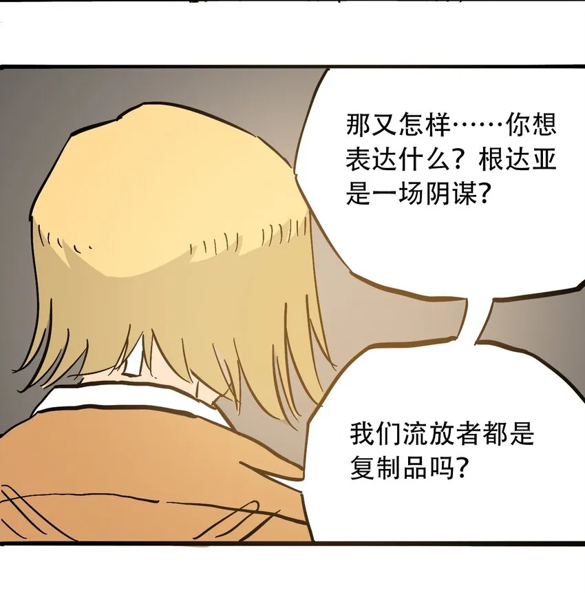 048 墙的另一端 第19页