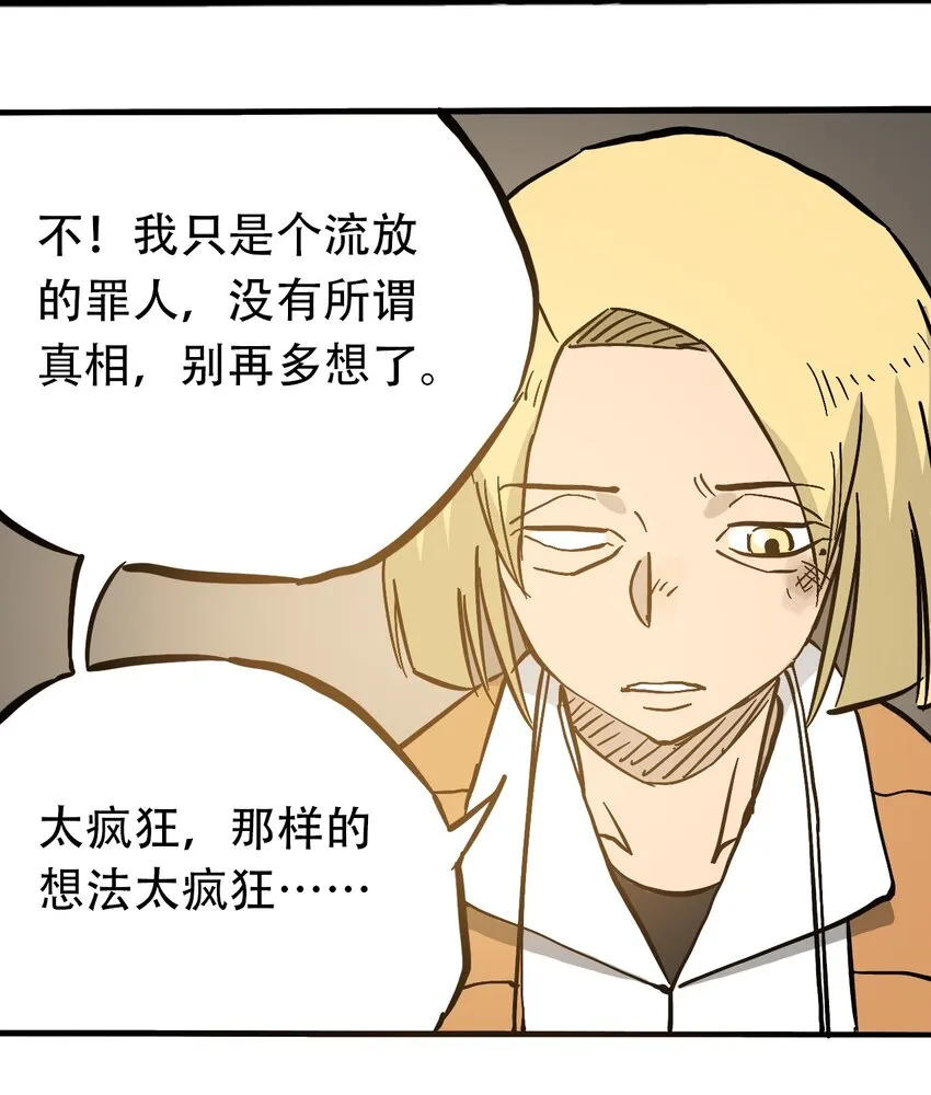 048 墙的另一端 第22页