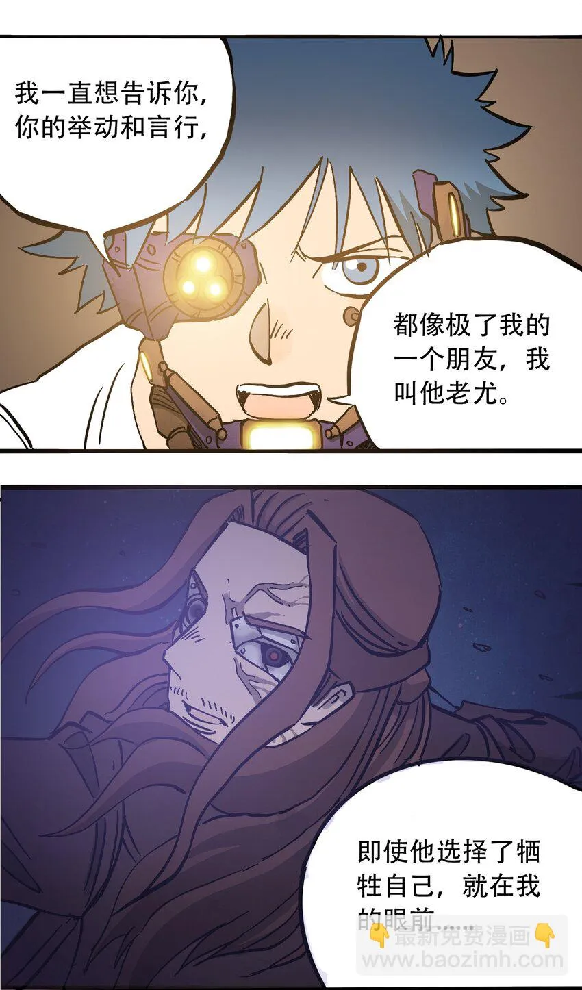 048 墙的另一端 第24页