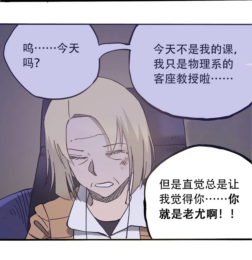 048 墙的另一端 第25页