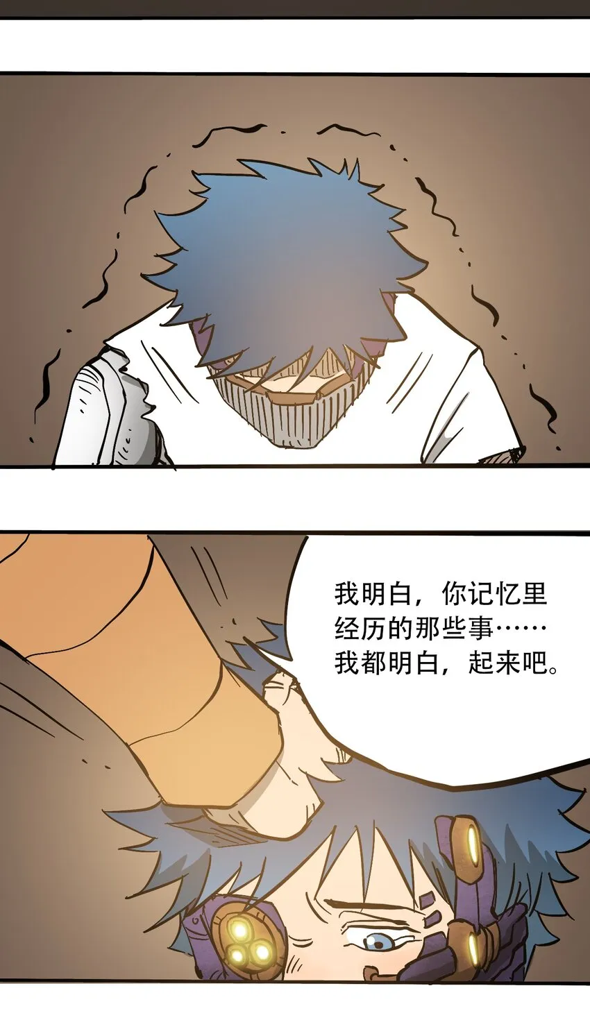 048 墙的另一端 第29页