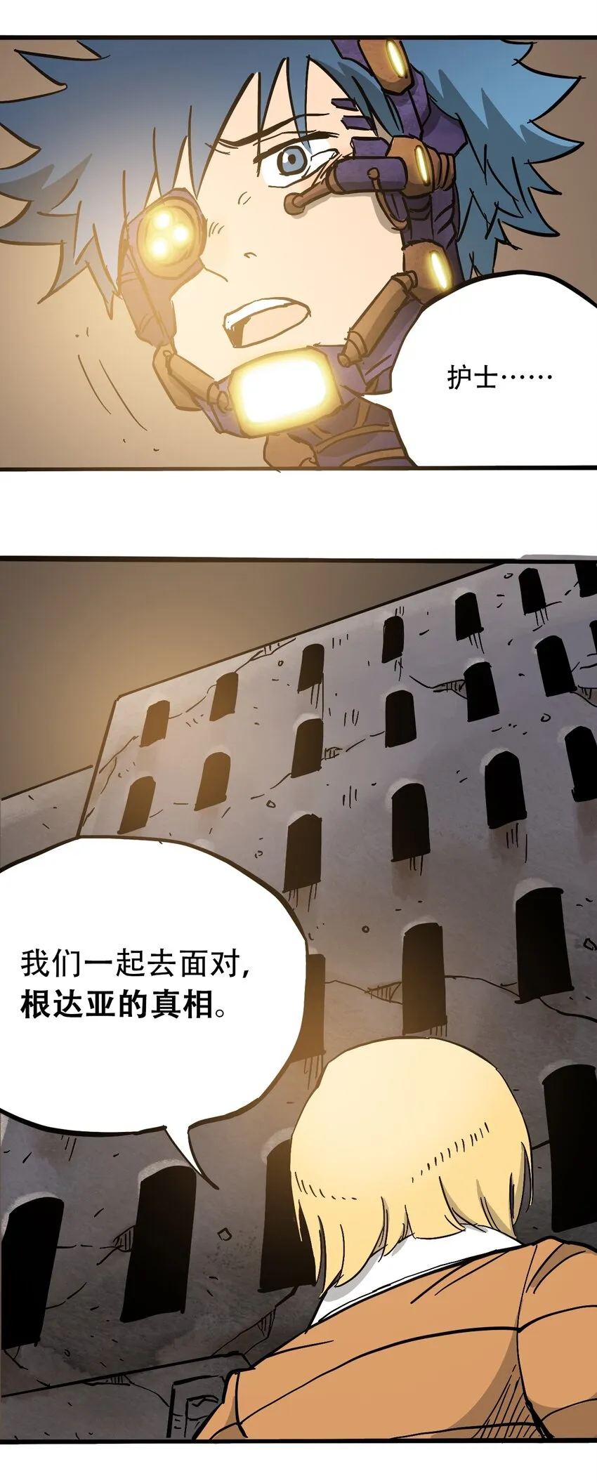 048 墙的另一端 第30页