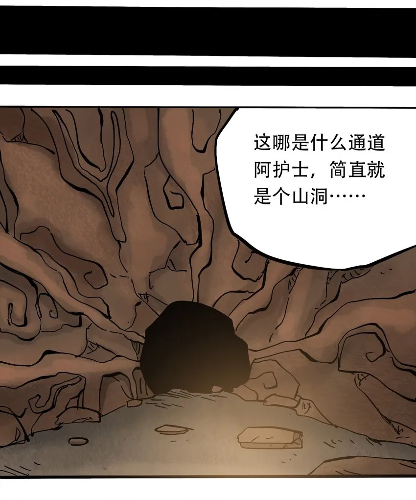 048 墙的另一端 第31页