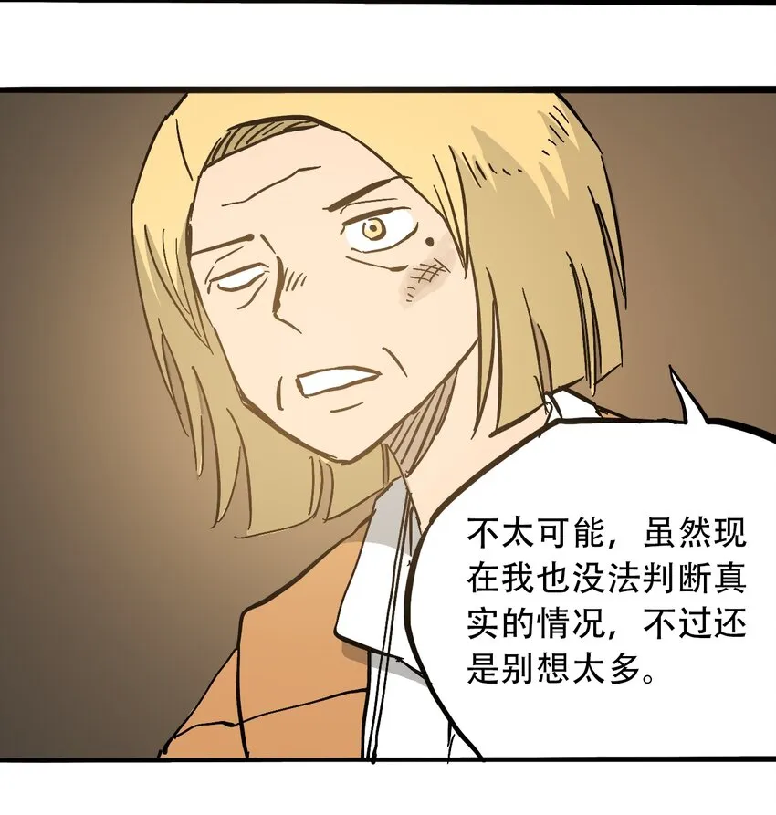 048 墙的另一端 第33页