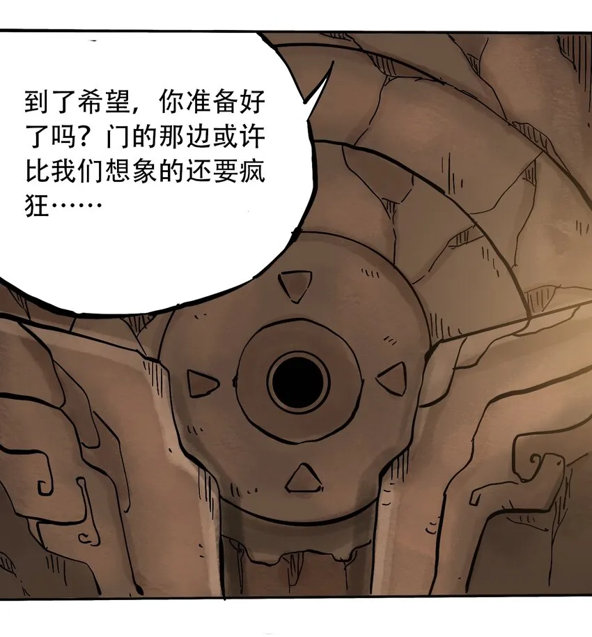 048 墙的另一端 第34页