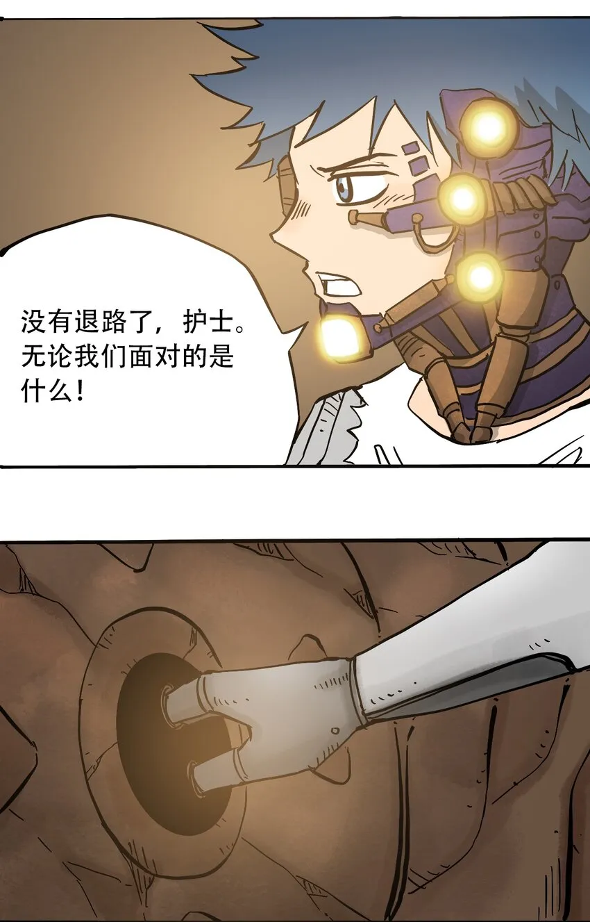 048 墙的另一端 第35页