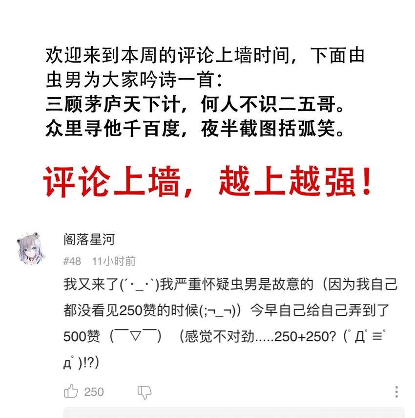 048 墙的另一端 第40页