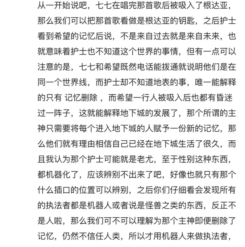 048 墙的另一端 第43页