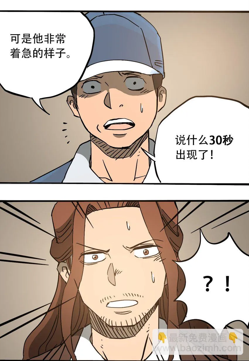 050 直立姿态 第8页