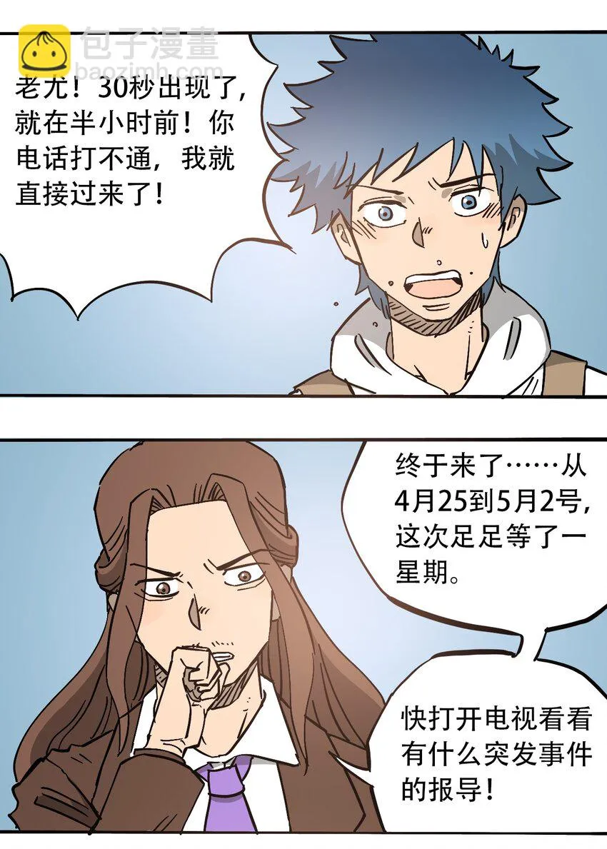 050 直立姿态 第10页