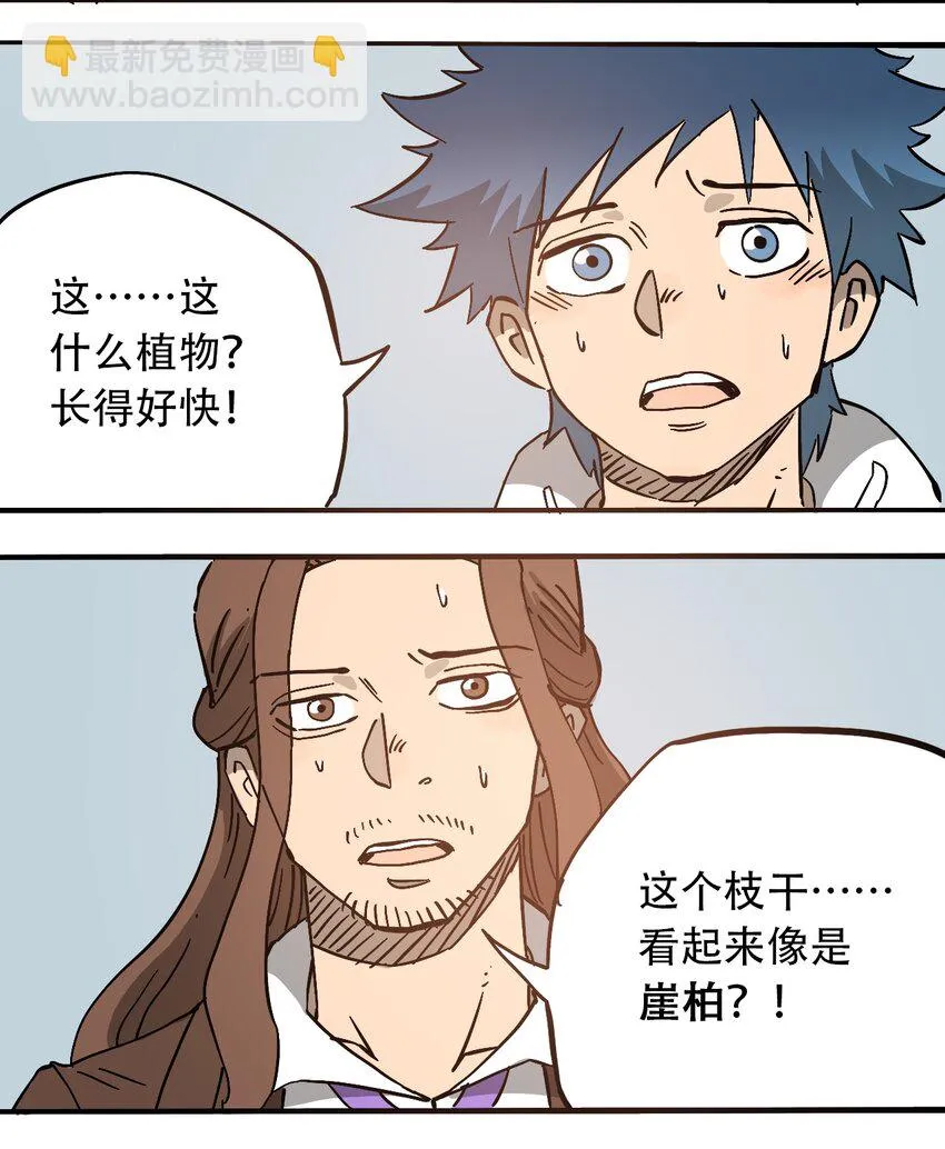 050 直立姿态 第17页