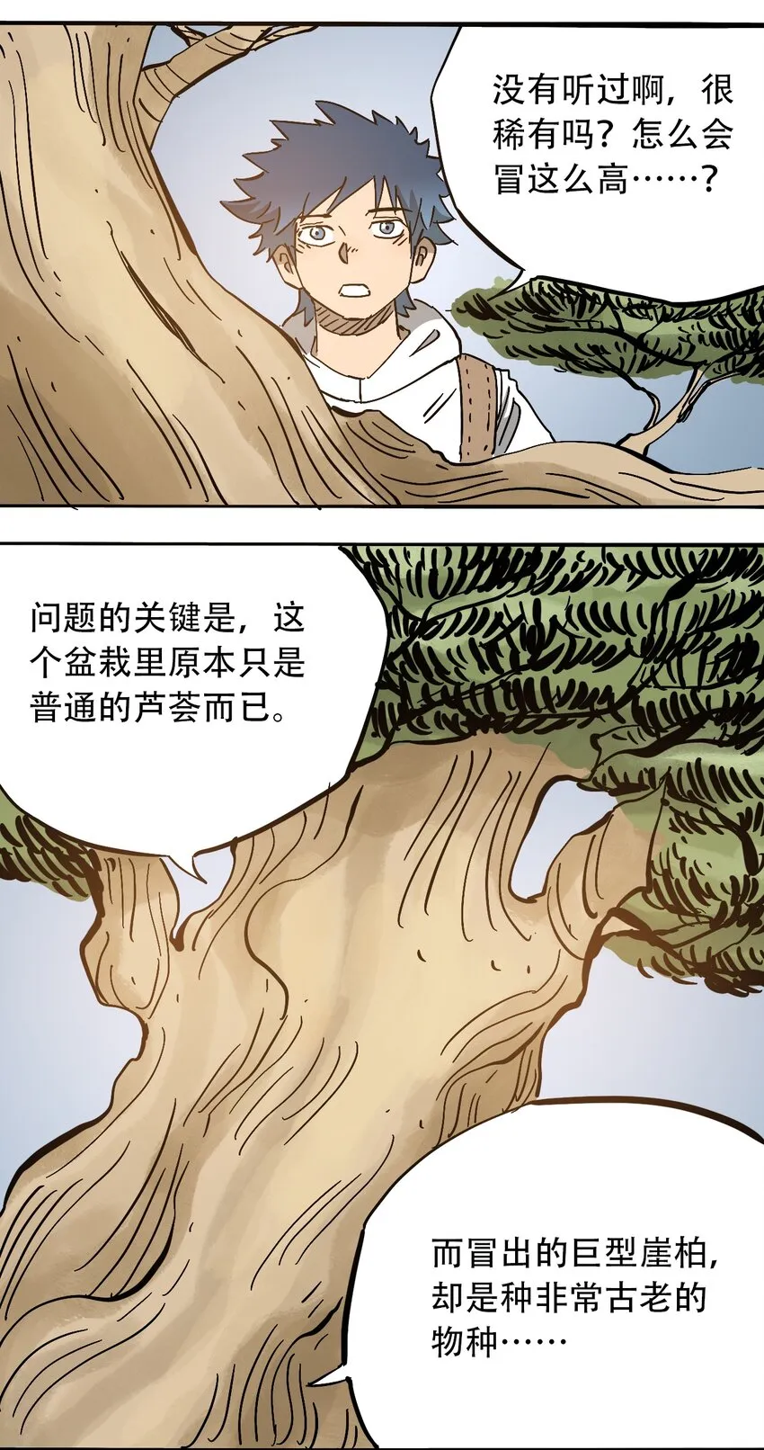 050 直立姿态 第18页