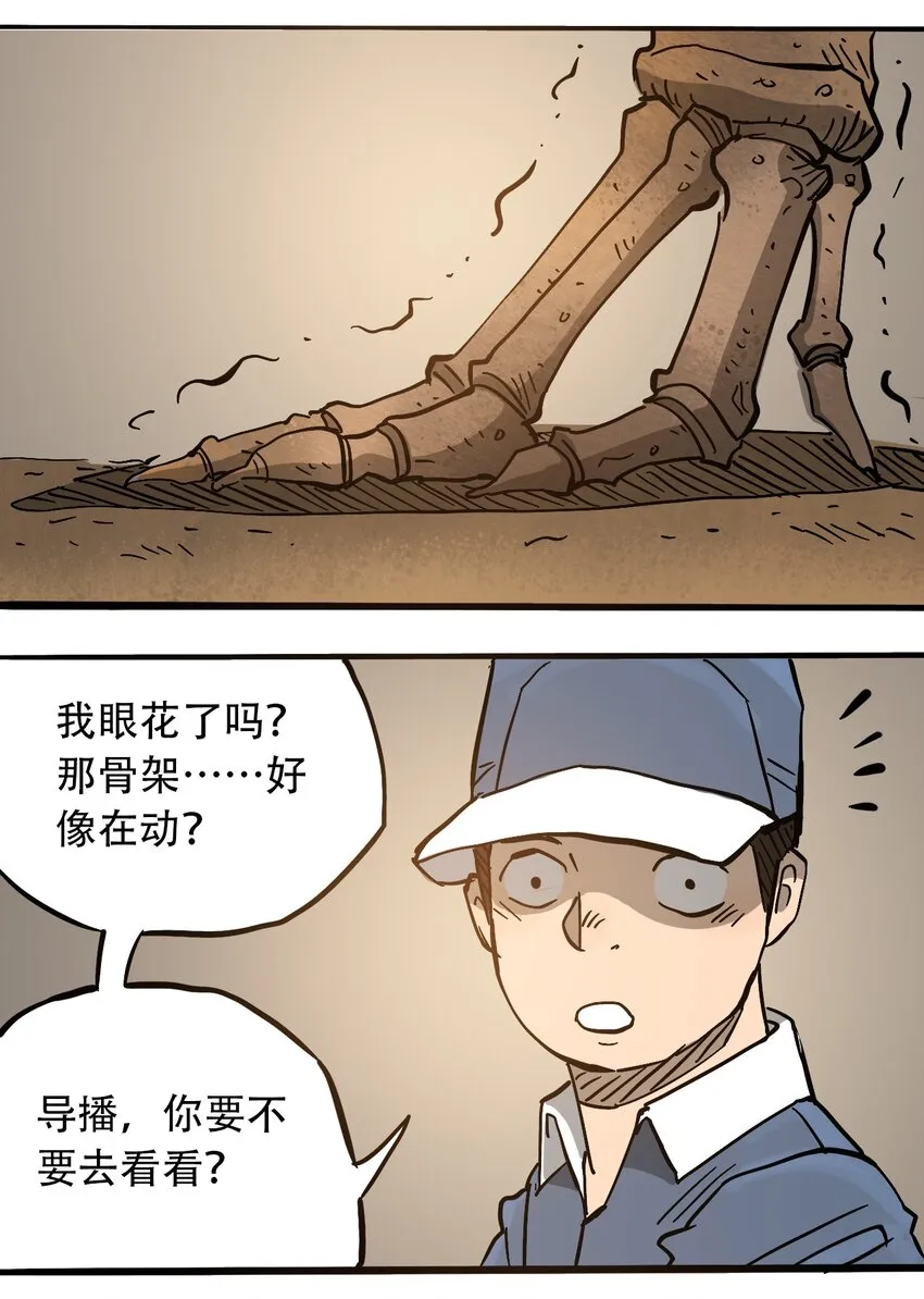 050 直立姿态 第20页