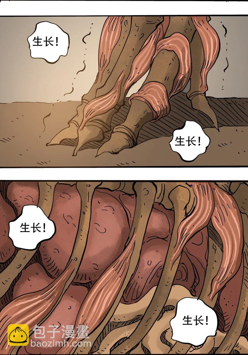 050 直立姿态 第22页