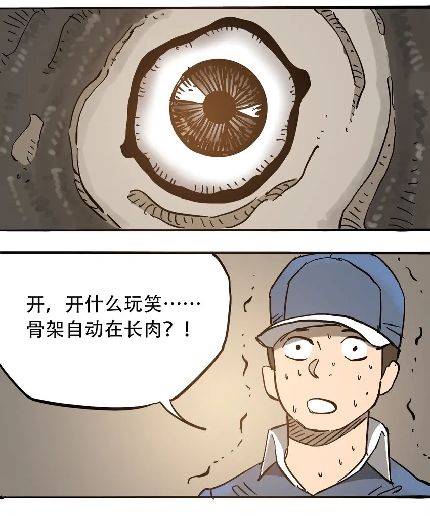 050 直立姿态 第24页