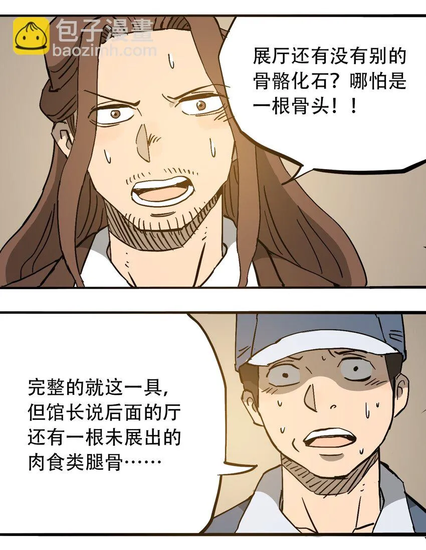 050 直立姿态 第28页